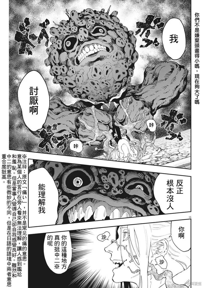 第16页