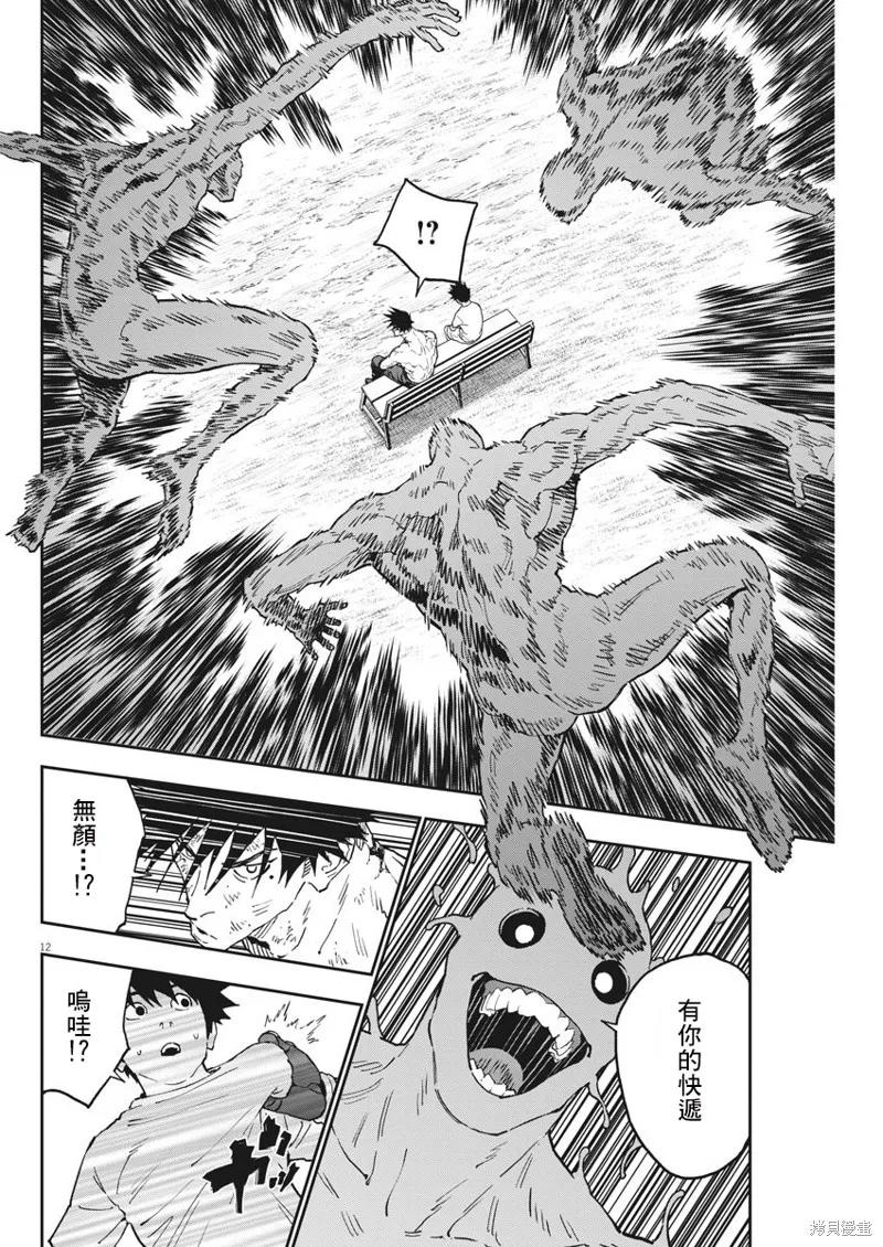 第12页