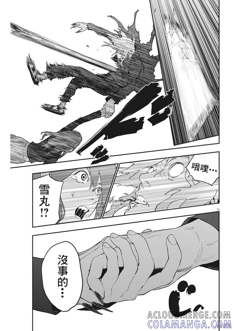 第15页