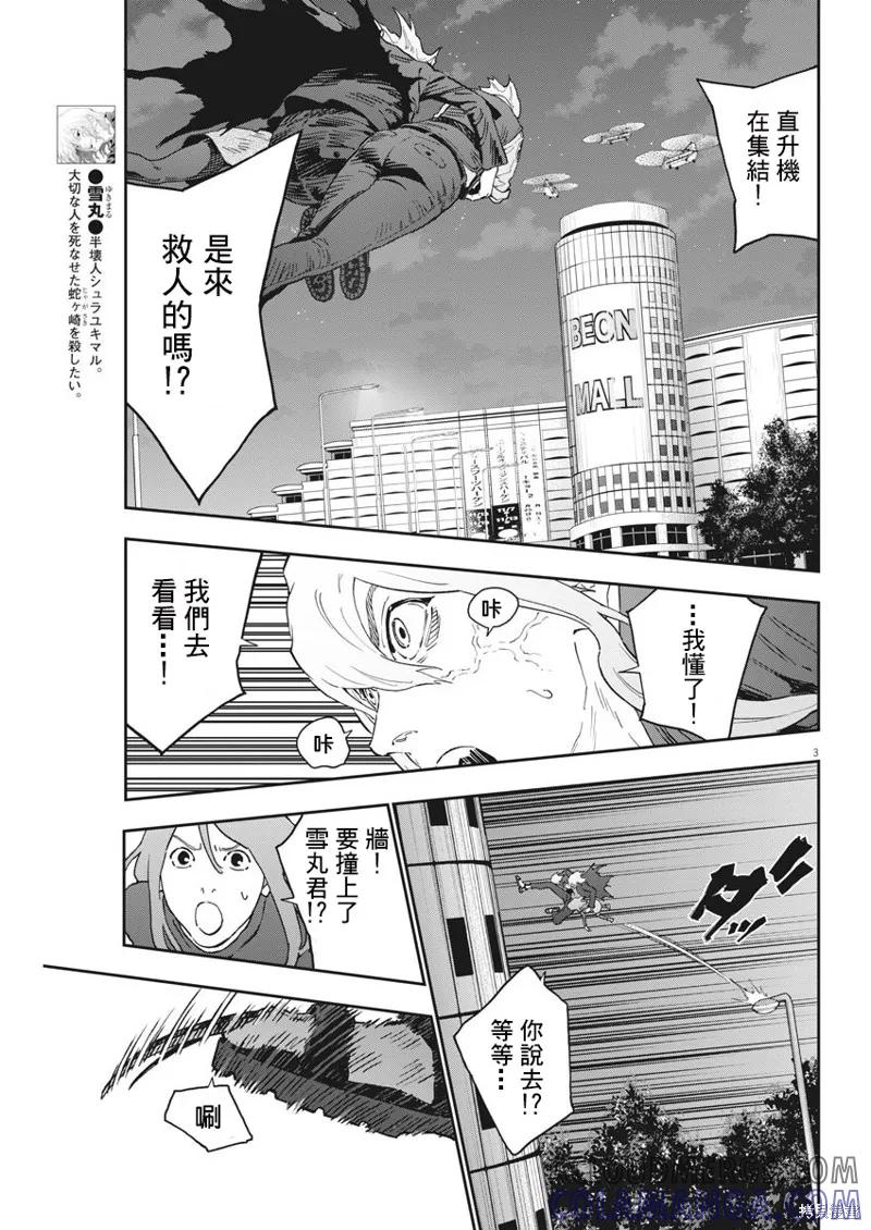 第3页