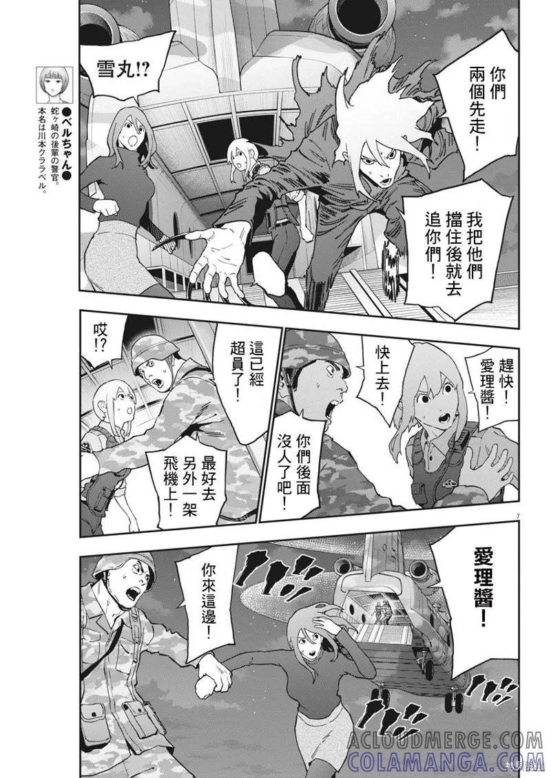 第7页