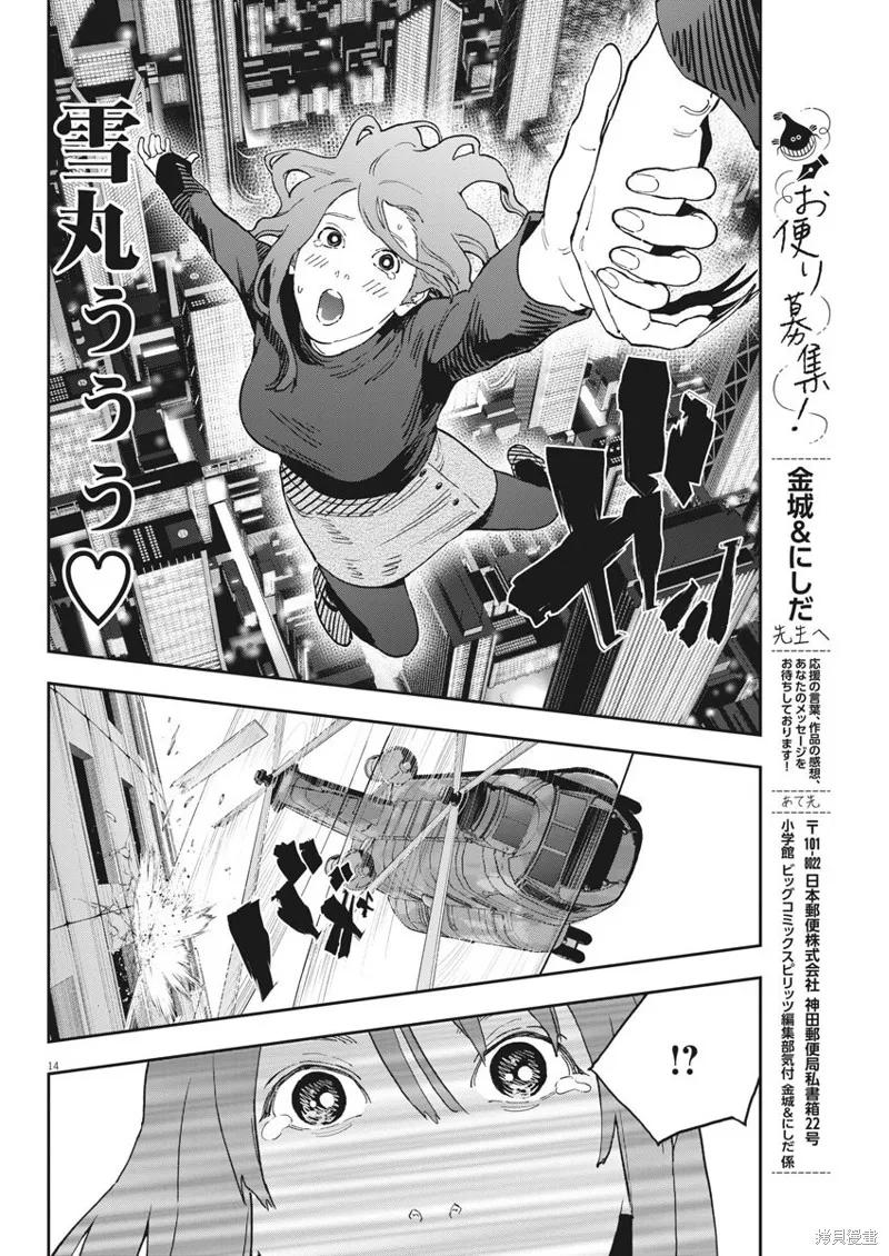 第14页