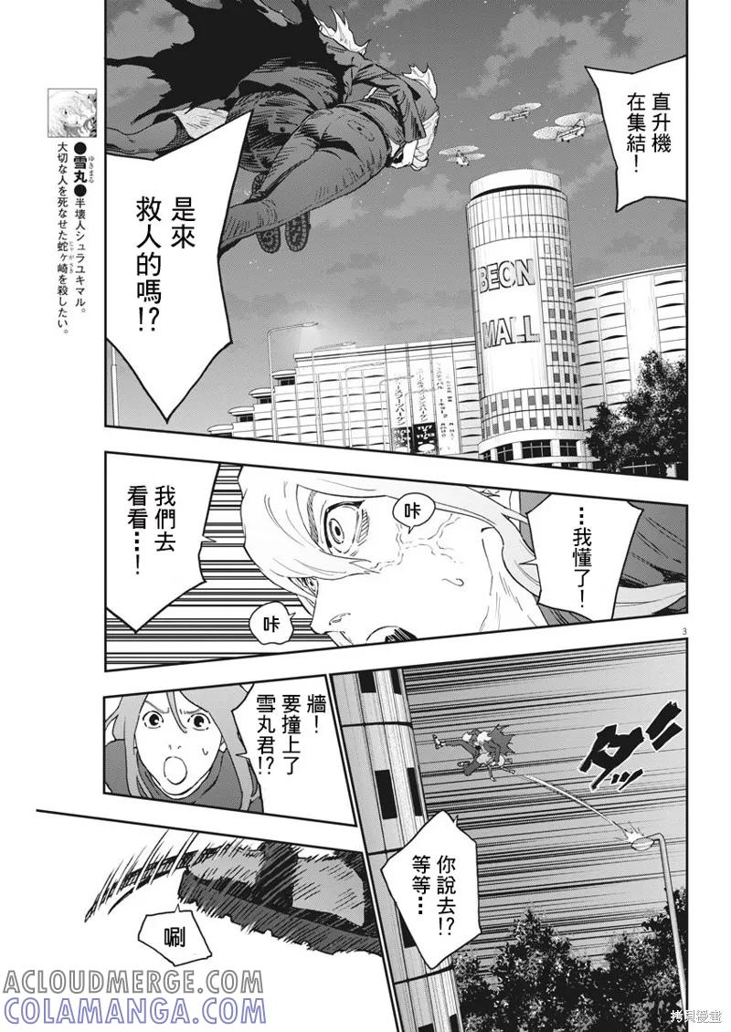 第3页