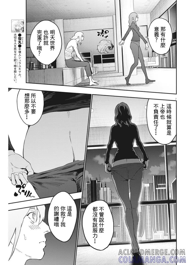 第7页
