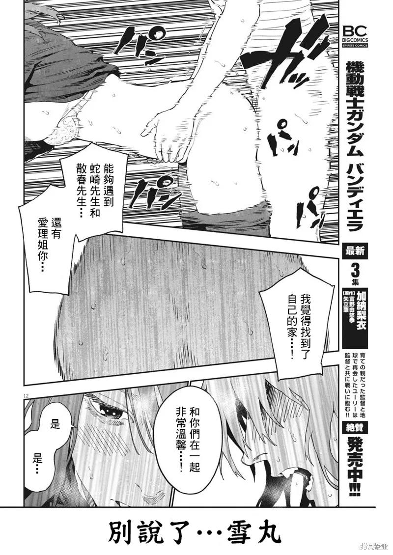 第12页