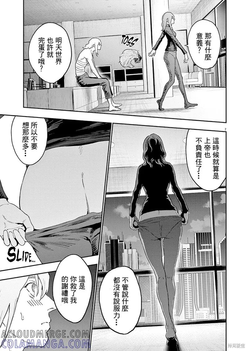 第7页