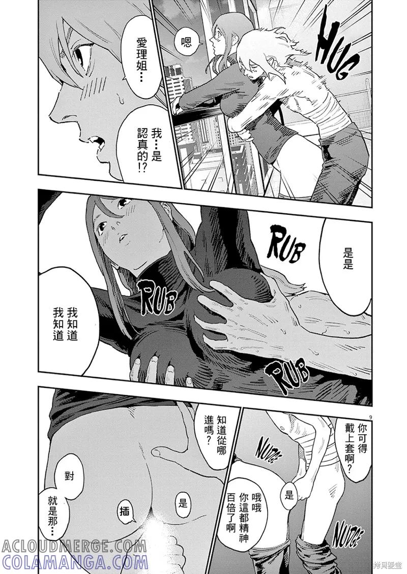 第9页