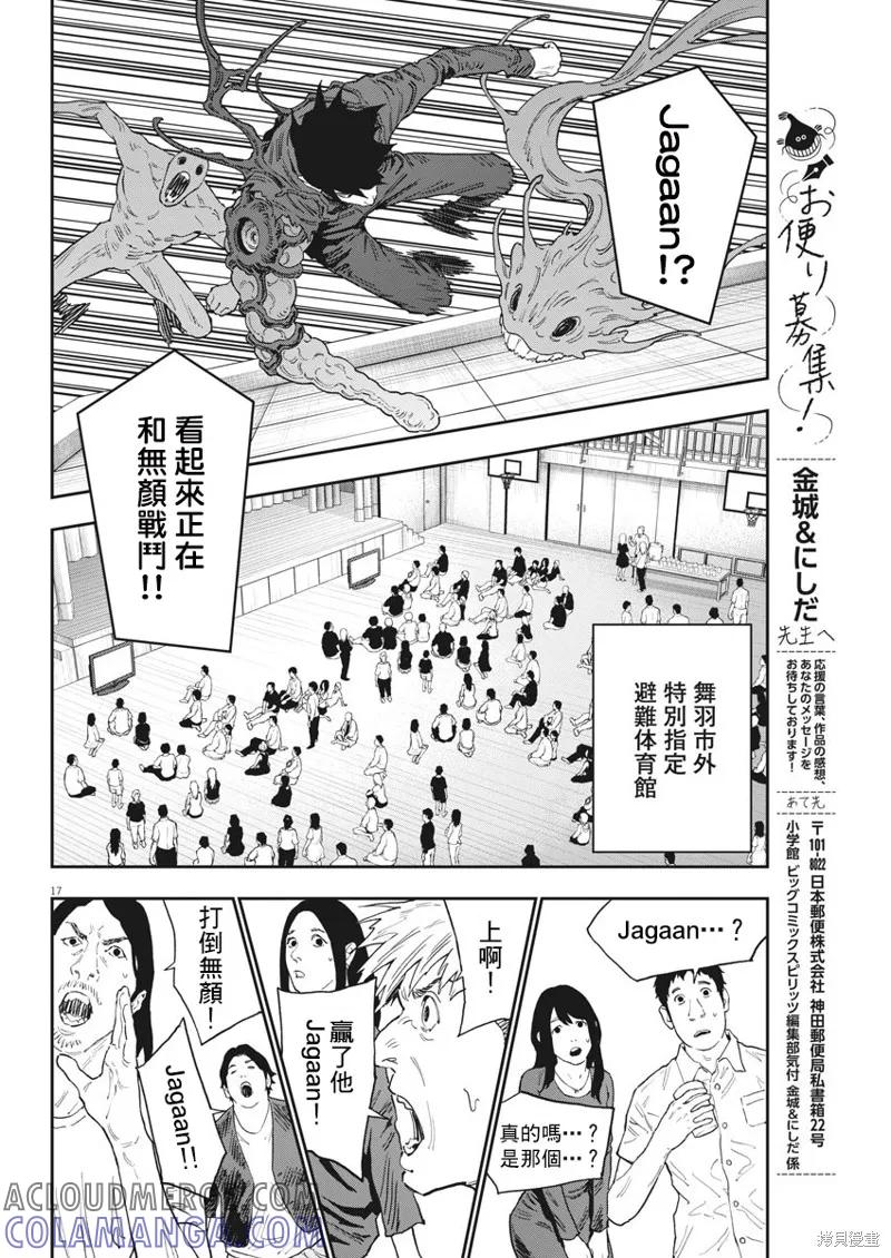 第17页