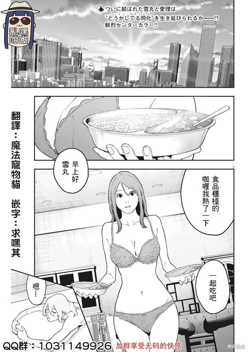 第2页