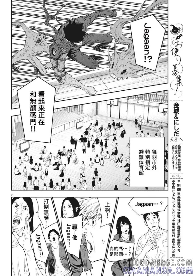 第17页