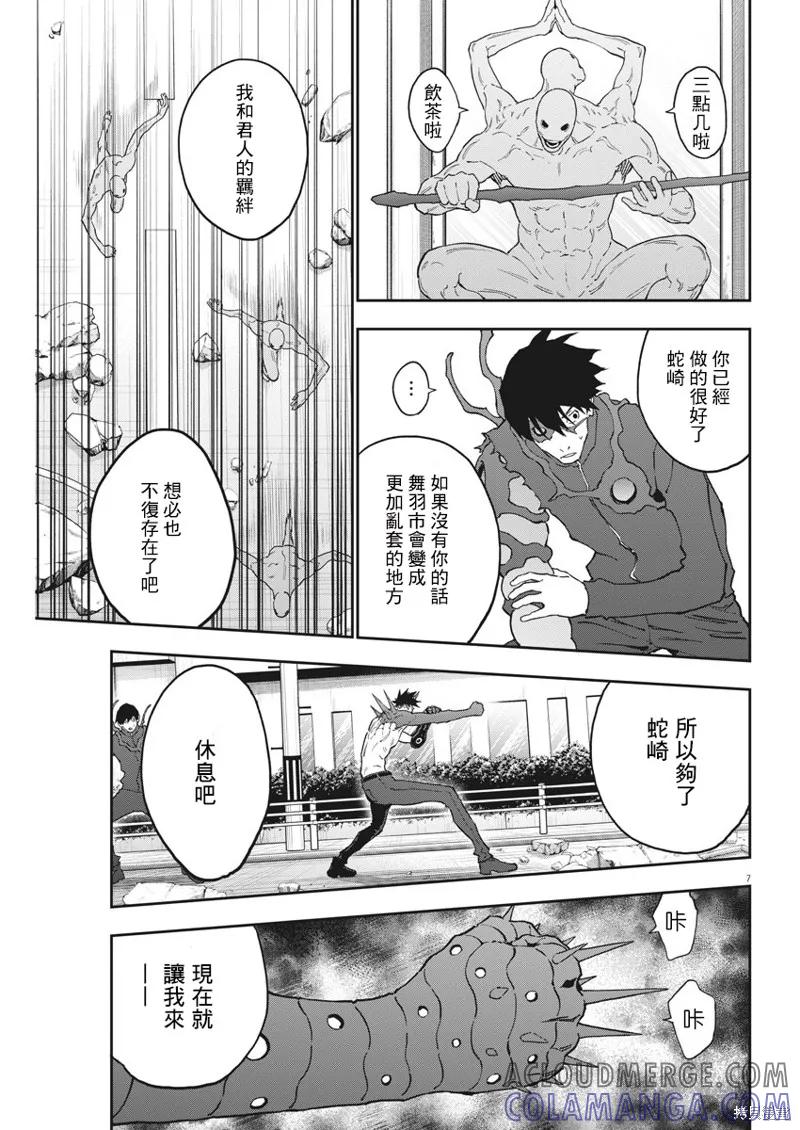 第7页
