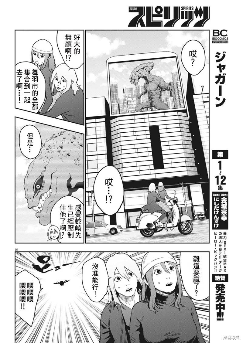 第16页