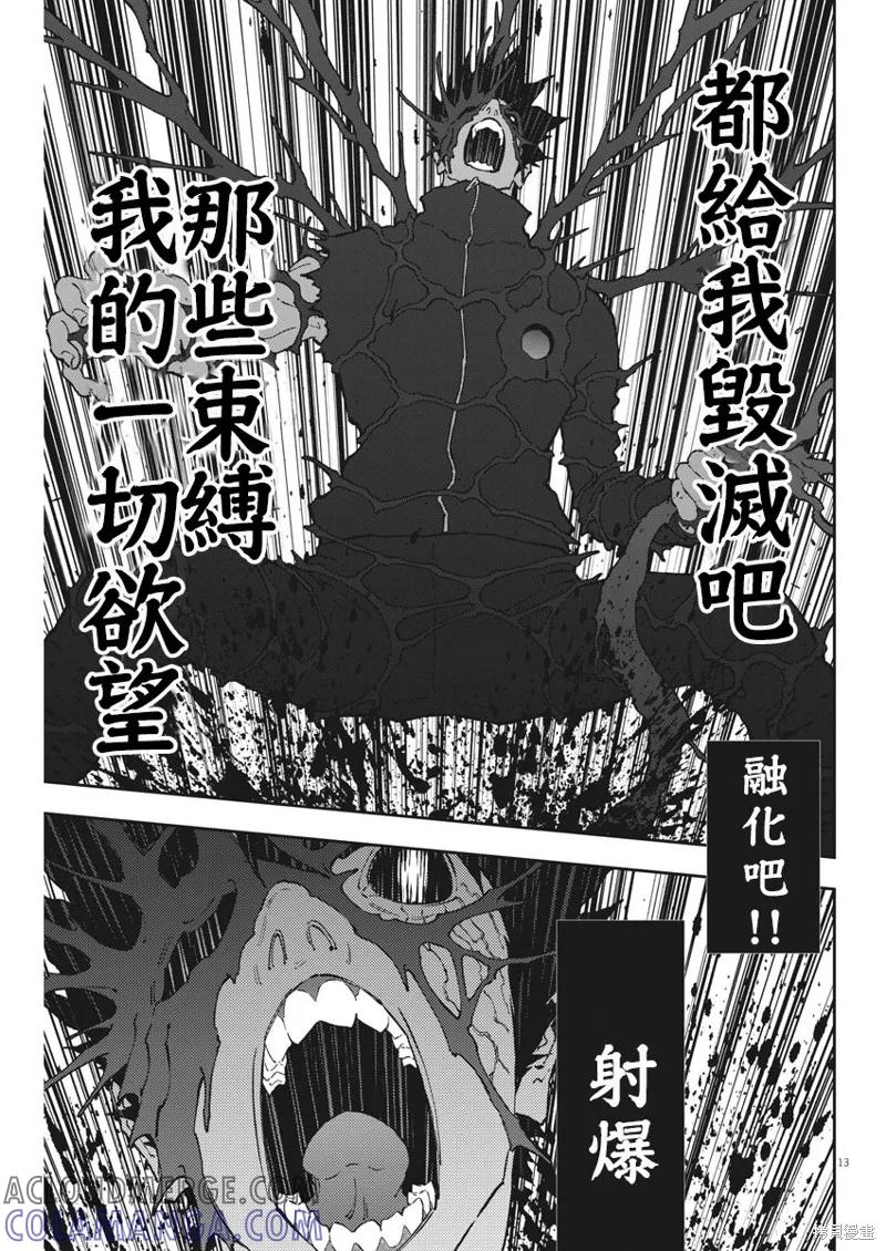 第13页