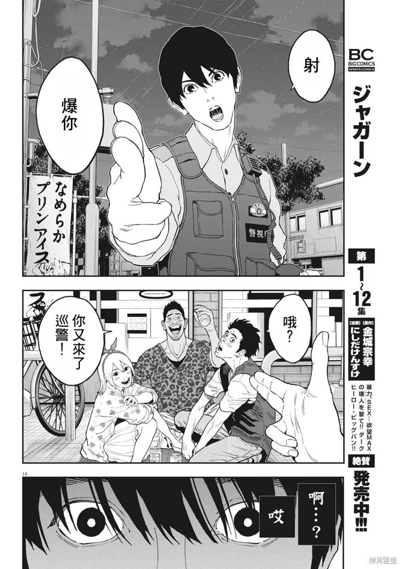 第14页
