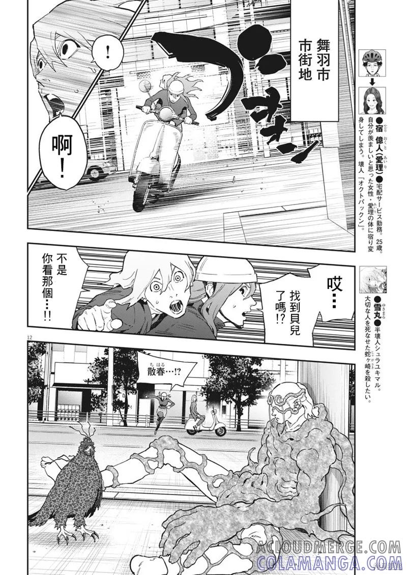 第11页
