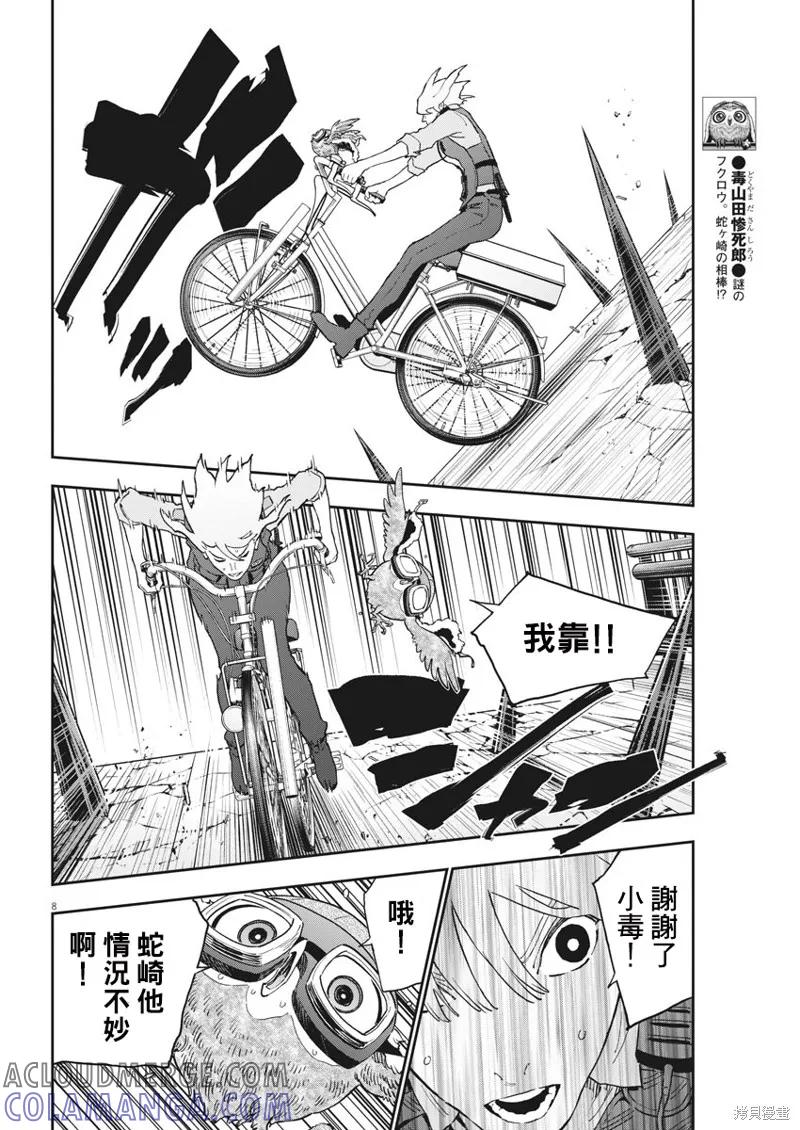 第7页