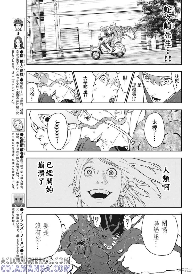 第11页