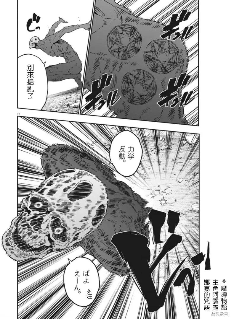 第12页