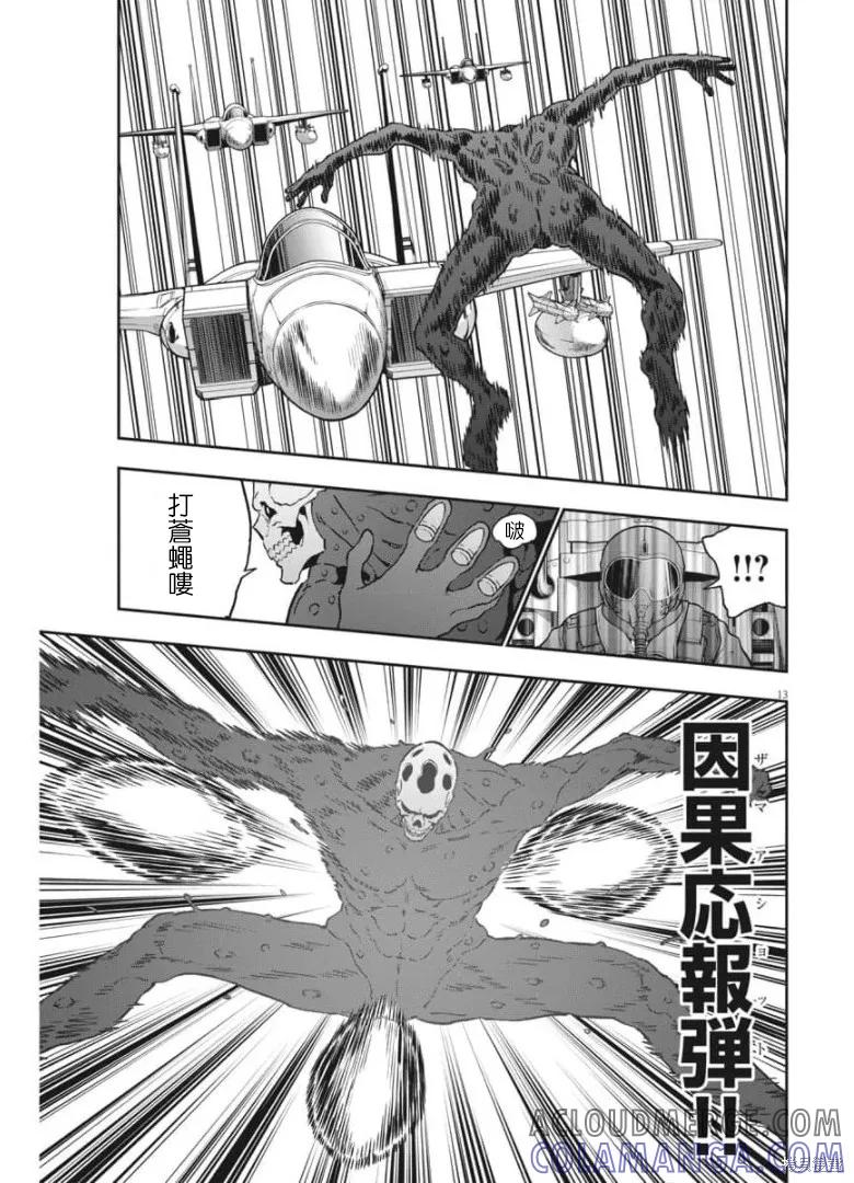 第13页