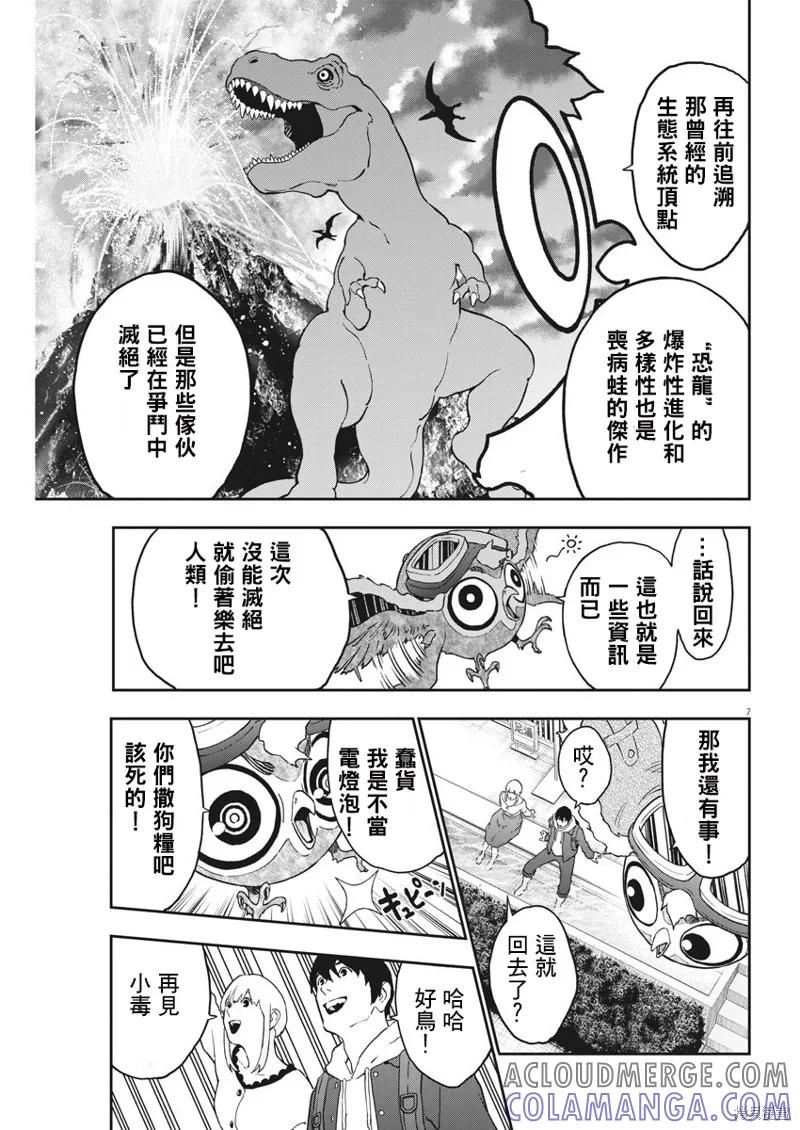 第7页