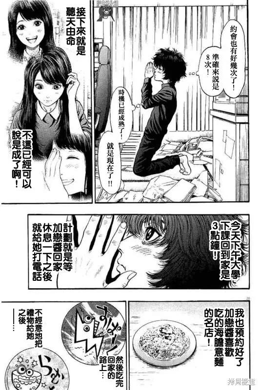 第20页