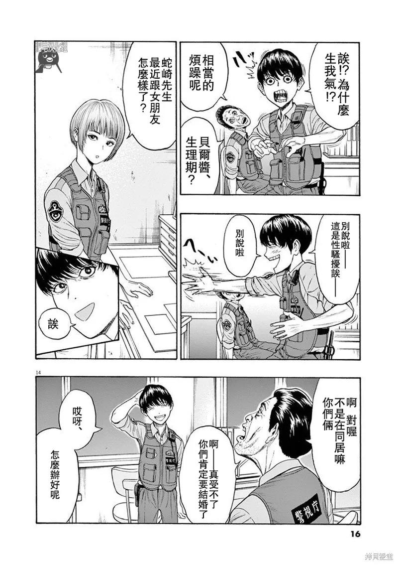 第14页