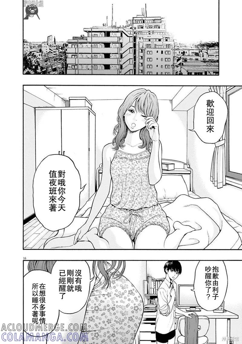第16页