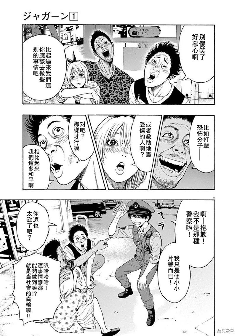 第9页