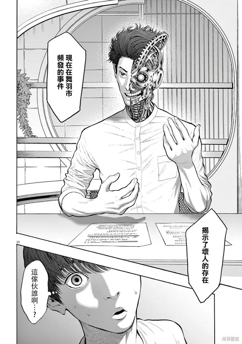 第10页