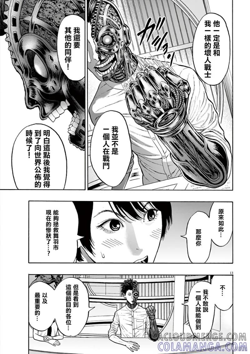 第13页