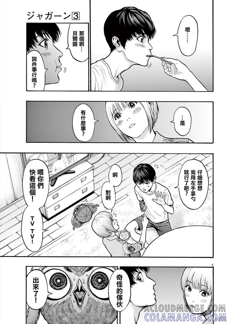 第9页
