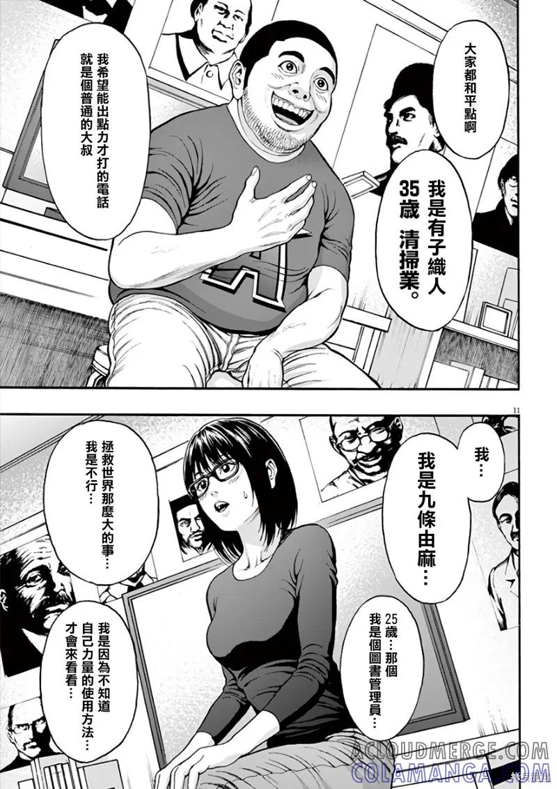 第11页
