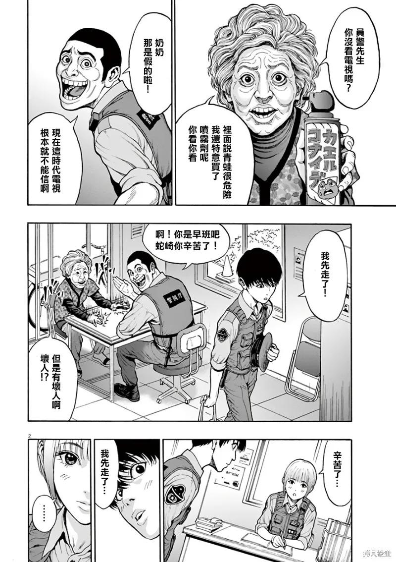 第2页