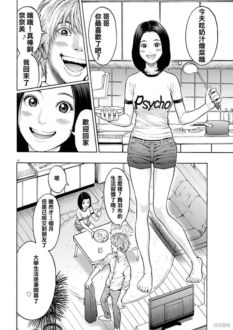 第12页