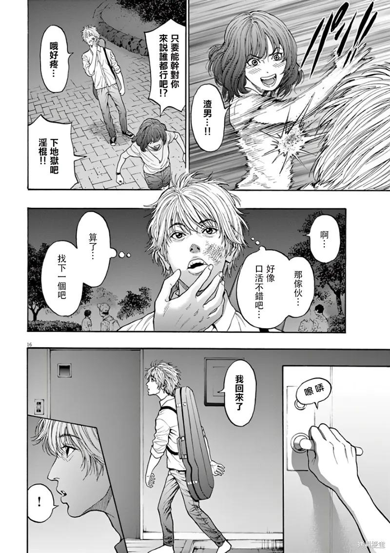第16页