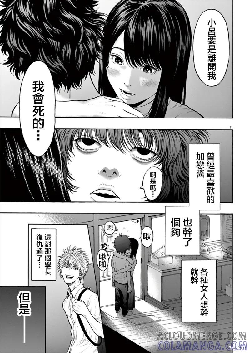 第11页