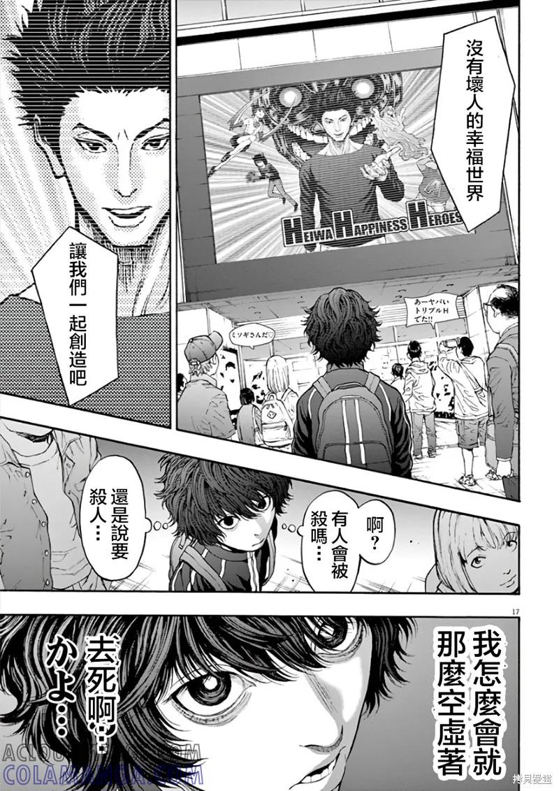 第17页