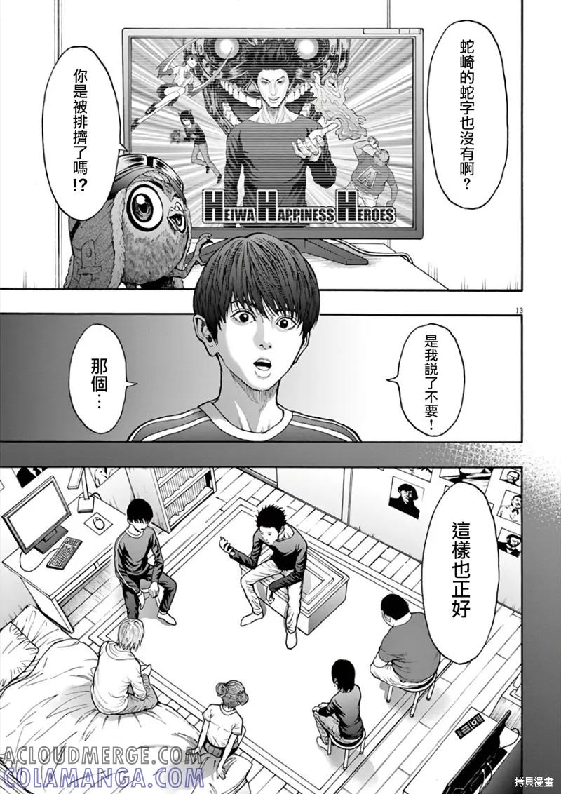 第13页
