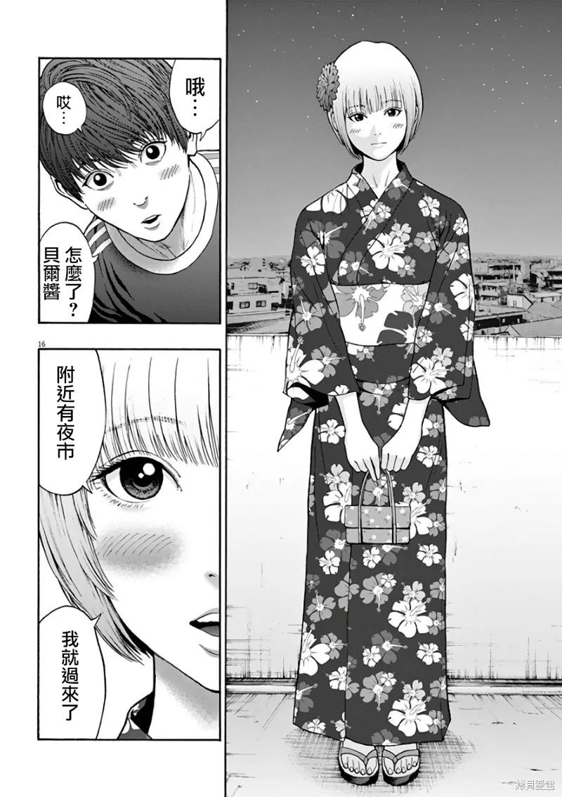 第16页