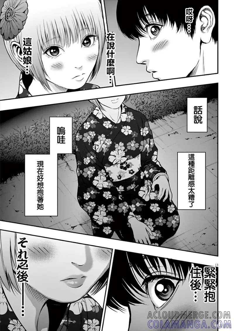 第13页