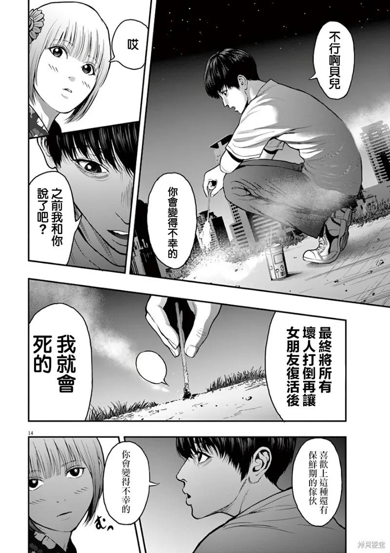 第14页