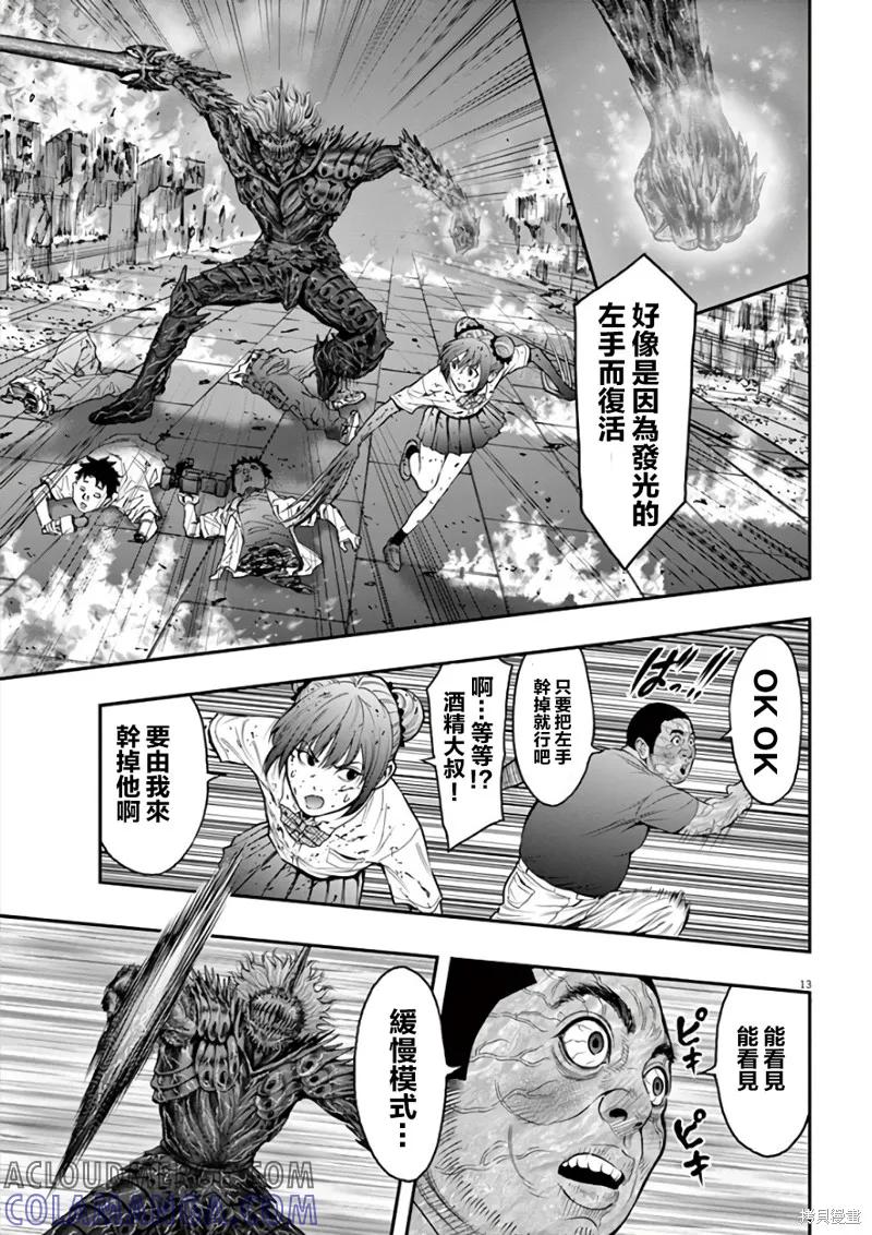 第13页