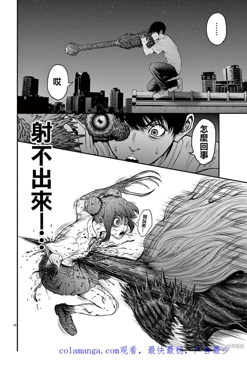 第18页