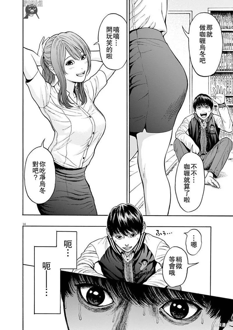 第14页