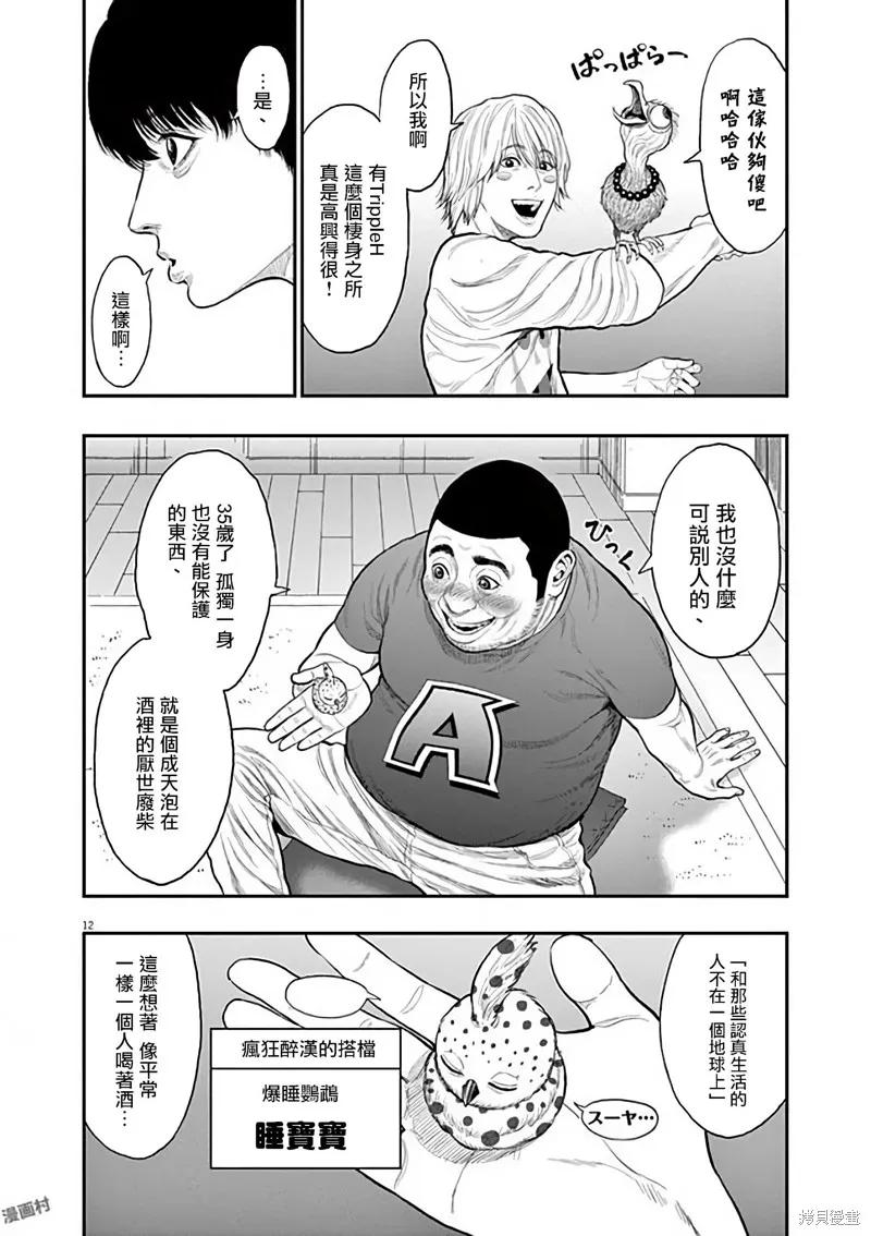 第12页