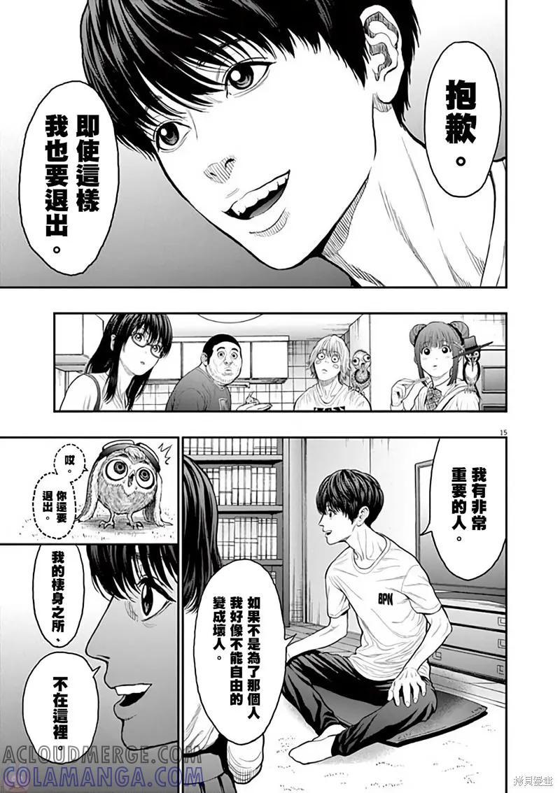 第15页