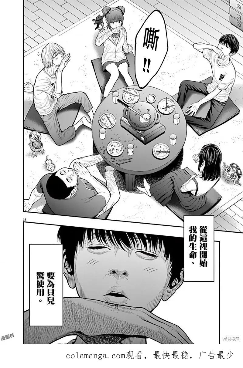 第18页
