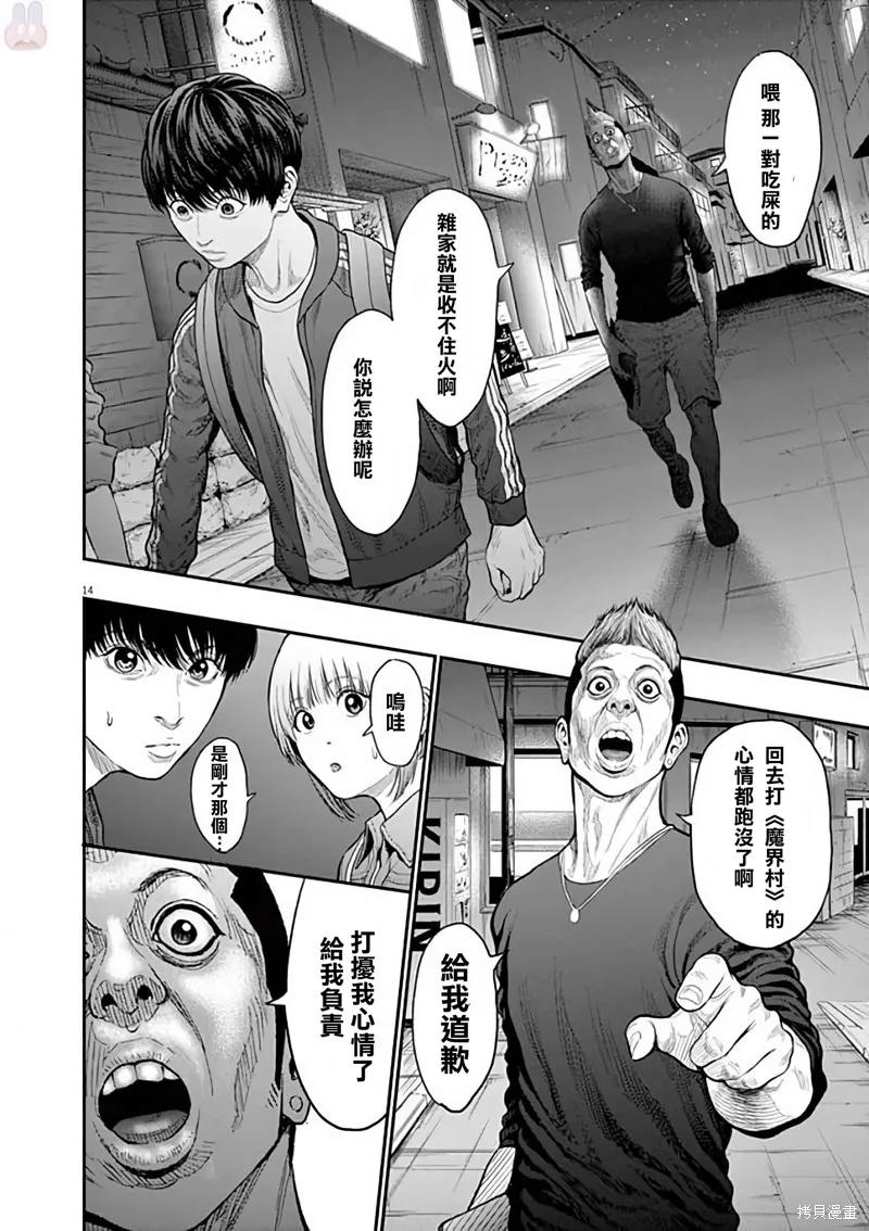 第14页