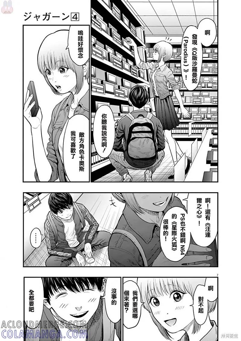 第7页