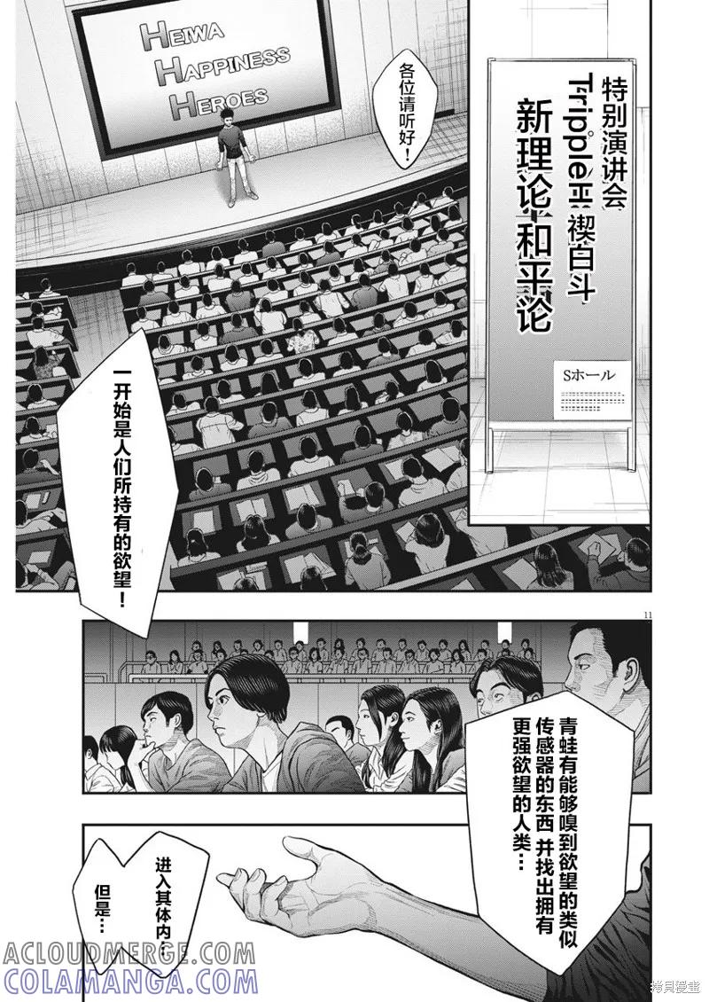 第11页